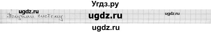 ГДЗ (решебник) по алгебре 9 класс Ш.А. Алимов / № / 33(продолжение 3)