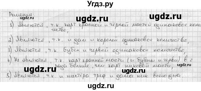 ГДЗ (решебник) по алгебре 9 класс Ш.А. Алимов / № / 339(продолжение 2)