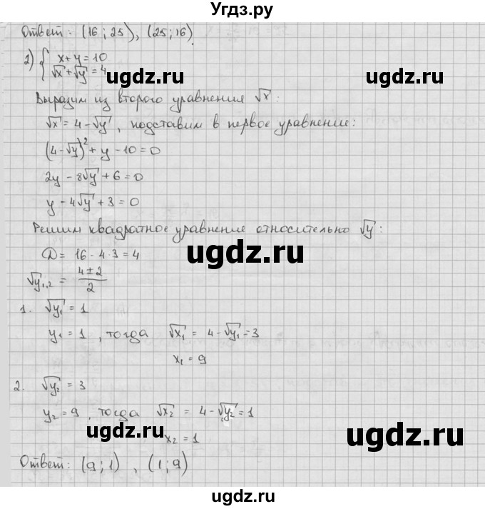 ГДЗ (решебник) по алгебре 9 класс Ш.А. Алимов / № / 34(продолжение 2)