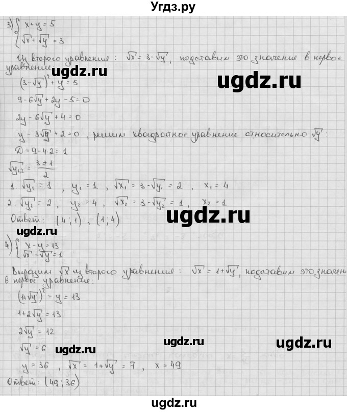 ГДЗ (решебник) по алгебре 9 класс Ш.А. Алимов / № / 34(продолжение 3)