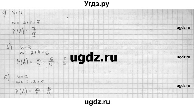 ГДЗ (решебник) по алгебре 9 класс Ш.А. Алимов / № / 344(продолжение 2)