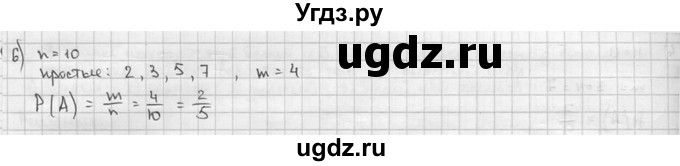 ГДЗ (решебник) по алгебре 9 класс Ш.А. Алимов / № / 345(продолжение 2)