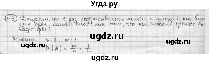 ГДЗ (решебник) по алгебре 9 класс Ш.А. Алимов / № / 349