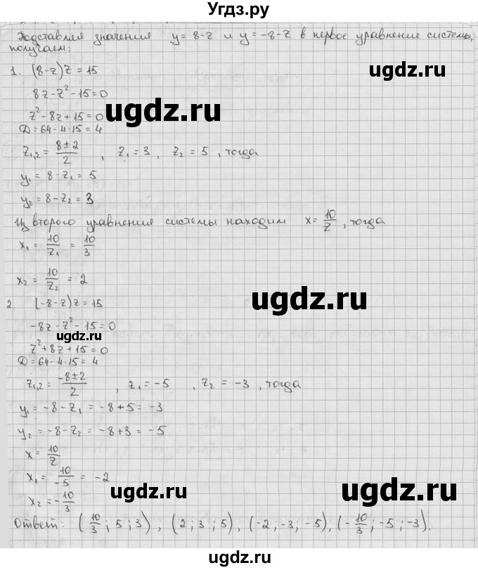 ГДЗ (решебник) по алгебре 9 класс Ш.А. Алимов / № / 35(продолжение 2)