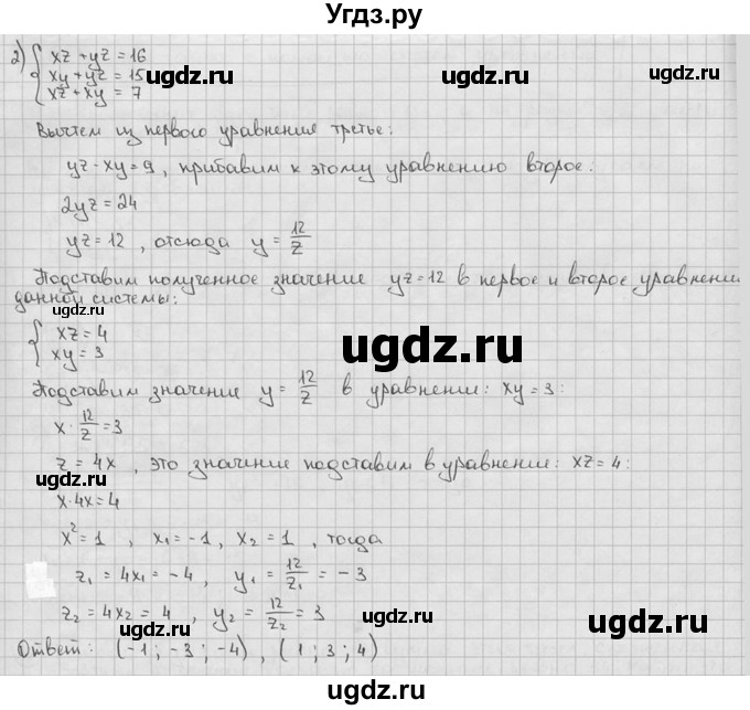 ГДЗ (решебник) по алгебре 9 класс Ш.А. Алимов / № / 35(продолжение 3)