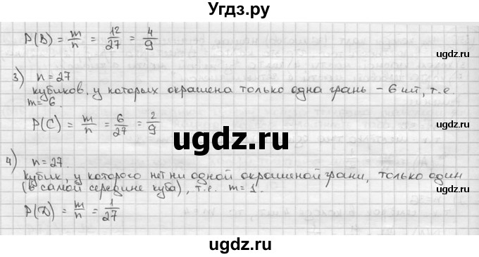 ГДЗ (решебник) по алгебре 9 класс Ш.А. Алимов / № / 351(продолжение 2)