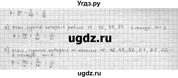 ГДЗ (решебник) по алгебре 9 класс Ш.А. Алимов / № / 354(продолжение 3)