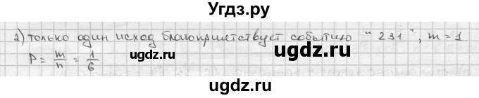 ГДЗ (решебник) по алгебре 9 класс Ш.А. Алимов / № / 356(продолжение 2)