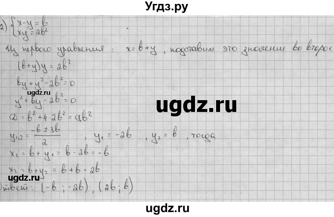 ГДЗ (решебник) по алгебре 9 класс Ш.А. Алимов / № / 36(продолжение 2)