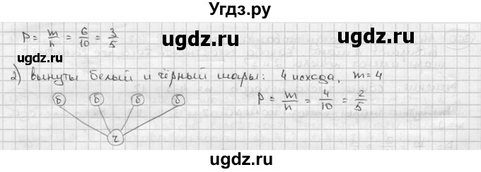 ГДЗ (решебник) по алгебре 9 класс Ш.А. Алимов / № / 363(продолжение 2)