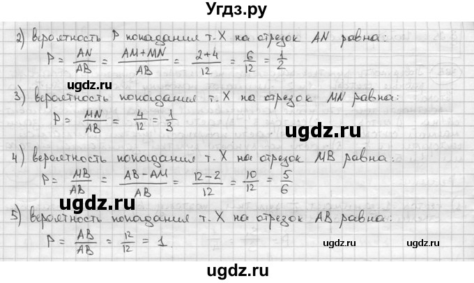 ГДЗ (решебник) по алгебре 9 класс Ш.А. Алимов / № / 366(продолжение 2)