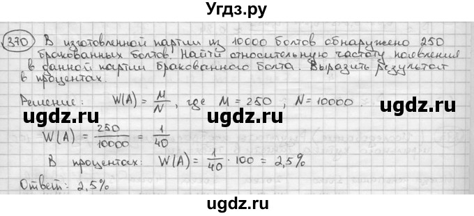 ГДЗ (решебник) по алгебре 9 класс Ш.А. Алимов / № / 370