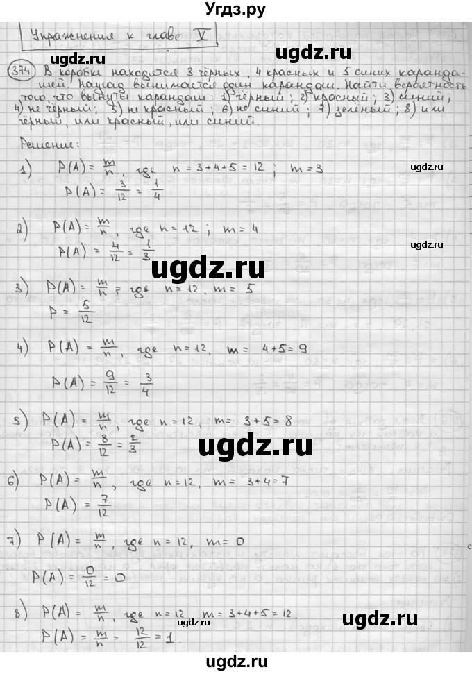 ГДЗ (решебник) по алгебре 9 класс Ш.А. Алимов / № / 374