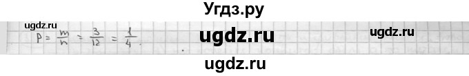 ГДЗ (решебник) по алгебре 9 класс Ш.А. Алимов / № / 377(продолжение 2)