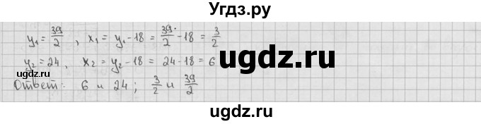 ГДЗ (решебник) по алгебре 9 класс Ш.А. Алимов / № / 38(продолжение 2)