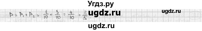 ГДЗ (решебник) по алгебре 9 класс Ш.А. Алимов / № / 381(продолжение 2)