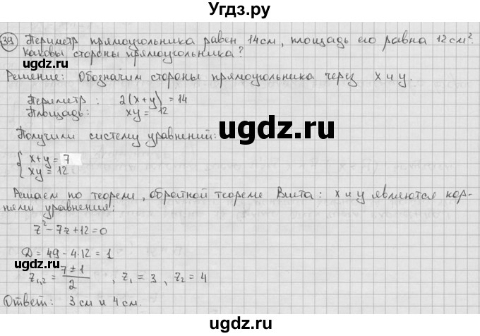 ГДЗ (решебник) по алгебре 9 класс Ш.А. Алимов / № / 39