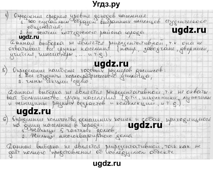 ГДЗ (решебник) по алгебре 9 класс Ш.А. Алимов / № / 398(продолжение 2)