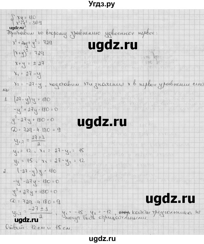 ГДЗ (решебник) по алгебре 9 класс Ш.А. Алимов / № / 40(продолжение 2)