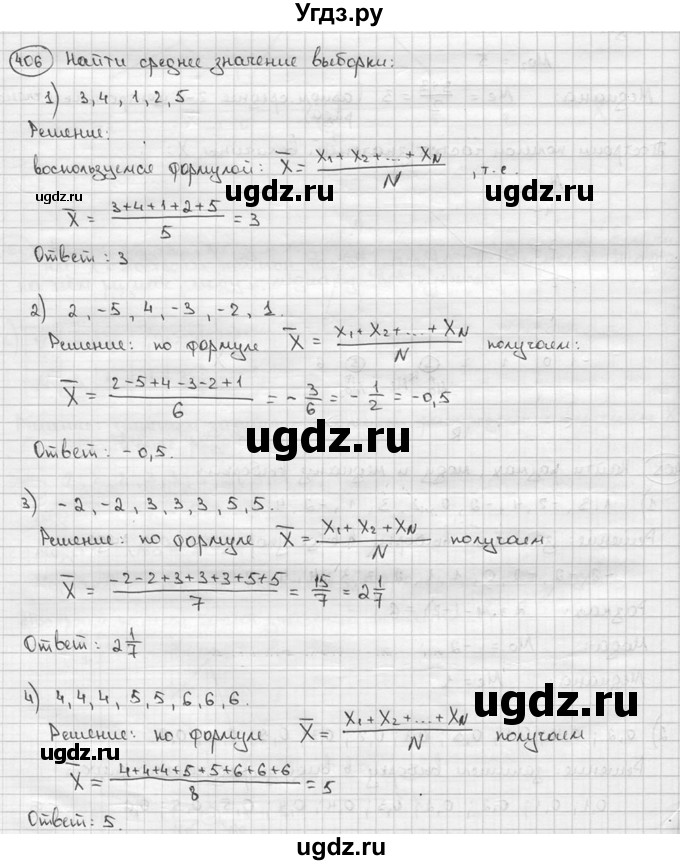 ГДЗ (решебник) по алгебре 9 класс Ш.А. Алимов / № / 406
