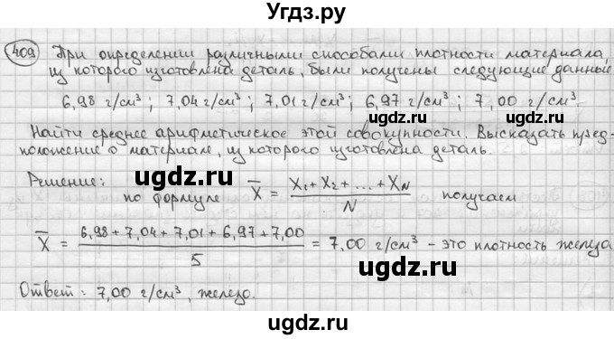 ГДЗ (решебник) по алгебре 9 класс Ш.А. Алимов / № / 409