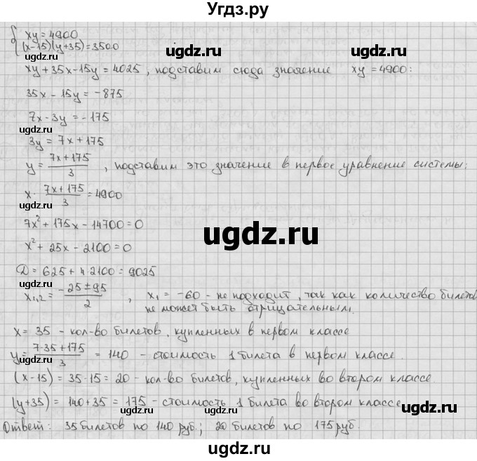 ГДЗ (решебник) по алгебре 9 класс Ш.А. Алимов / № / 41(продолжение 2)