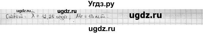 ГДЗ (решебник) по алгебре 9 класс Ш.А. Алимов / № / 410(продолжение 2)