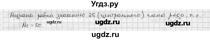 ГДЗ (решебник) по алгебре 9 класс Ш.А. Алимов / № / 414(продолжение 3)