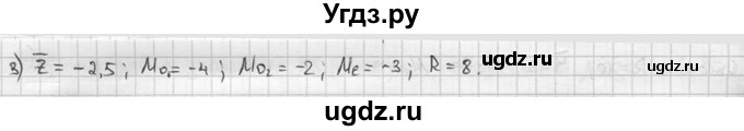 ГДЗ (решебник) по алгебре 9 класс Ш.А. Алимов / № / 415(продолжение 2)