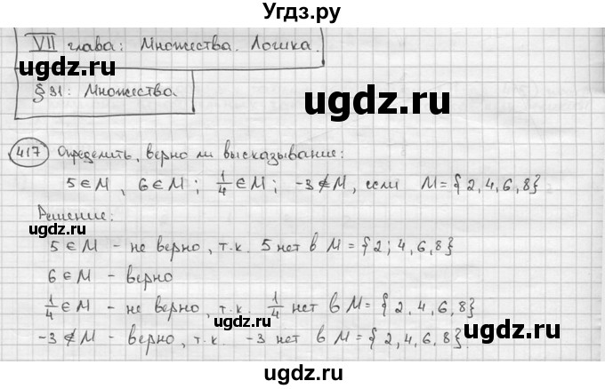 ГДЗ (решебник) по алгебре 9 класс Ш.А. Алимов / № / 417