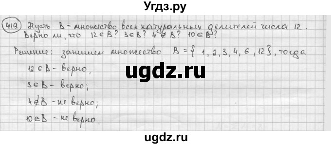 ГДЗ (решебник) по алгебре 9 класс Ш.А. Алимов / № / 419