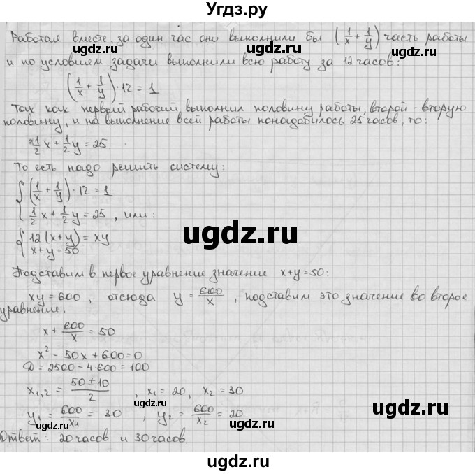 ГДЗ (решебник) по алгебре 9 класс Ш.А. Алимов / № / 42(продолжение 2)