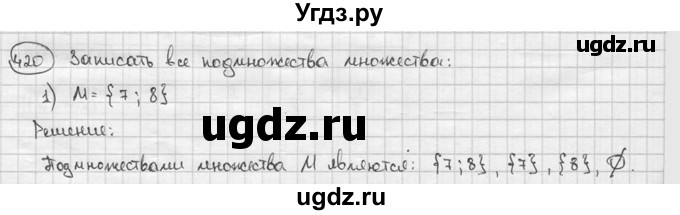 ГДЗ (решебник) по алгебре 9 класс Ш.А. Алимов / № / 420