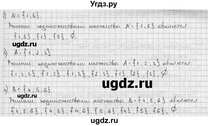 ГДЗ (решебник) по алгебре 9 класс Ш.А. Алимов / № / 420(продолжение 2)