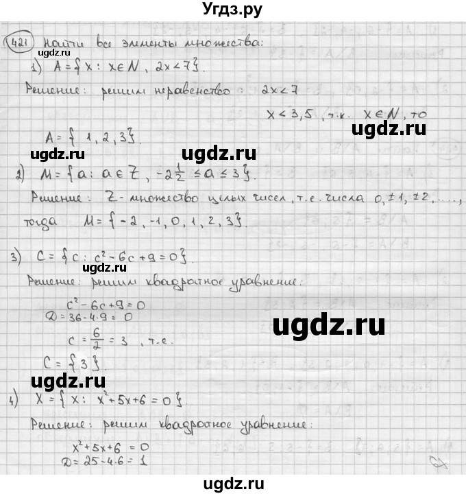 ГДЗ (решебник) по алгебре 9 класс Ш.А. Алимов / № / 421