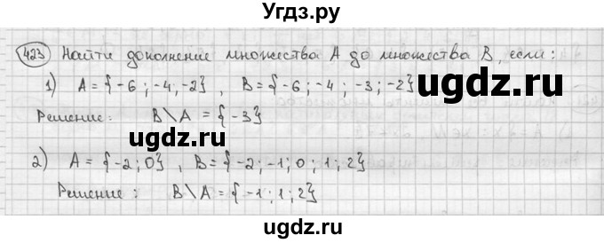 ГДЗ (решебник) по алгебре 9 класс Ш.А. Алимов / № / 423