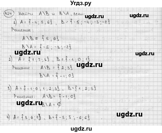 ГДЗ (решебник) по алгебре 9 класс Ш.А. Алимов / № / 424