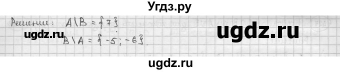 ГДЗ (решебник) по алгебре 9 класс Ш.А. Алимов / № / 424(продолжение 2)