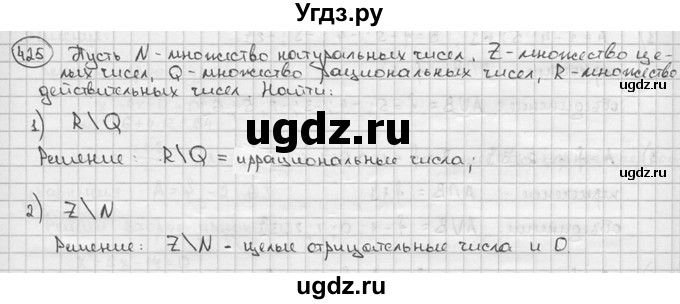 ГДЗ (решебник) по алгебре 9 класс Ш.А. Алимов / № / 425