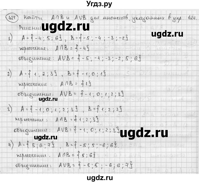ГДЗ (решебник) по алгебре 9 класс Ш.А. Алимов / № / 427