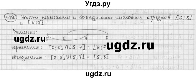 ГДЗ (решебник) по алгебре 9 класс Ш.А. Алимов / № / 429