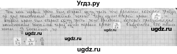 ГДЗ (решебник) по алгебре 9 класс Ш.А. Алимов / № / 43(продолжение 2)