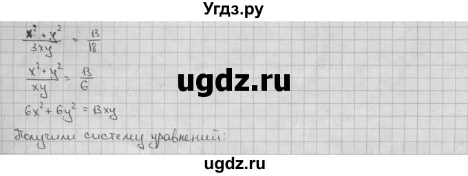ГДЗ (решебник) по алгебре 9 класс Ш.А. Алимов / № / 43(продолжение 3)