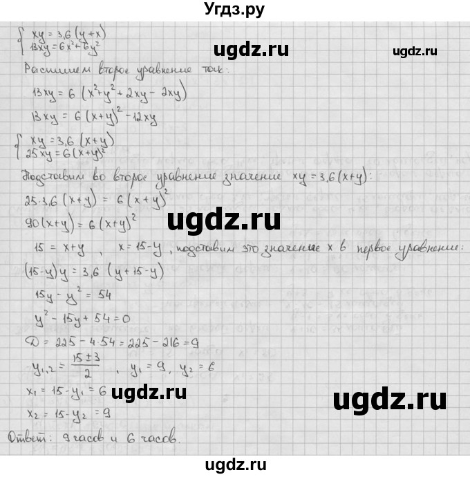 ГДЗ (решебник) по алгебре 9 класс Ш.А. Алимов / № / 43(продолжение 4)