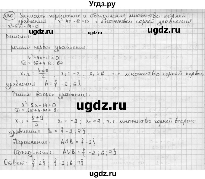 ГДЗ (решебник) по алгебре 9 класс Ш.А. Алимов / № / 430