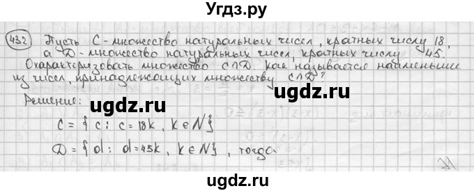 ГДЗ (решебник) по алгебре 9 класс Ш.А. Алимов / № / 432