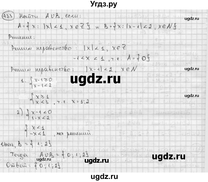 ГДЗ (решебник) по алгебре 9 класс Ш.А. Алимов / № / 433