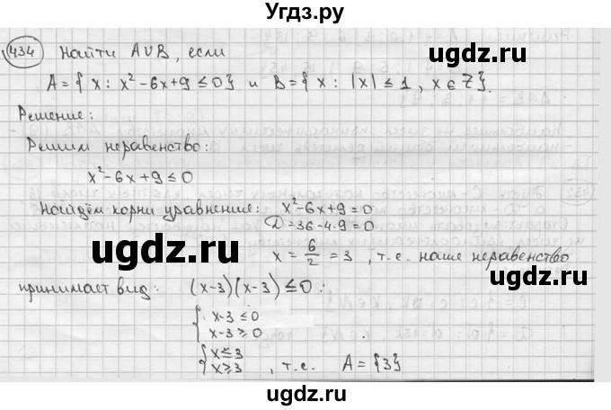 ГДЗ (решебник) по алгебре 9 класс Ш.А. Алимов / № / 434