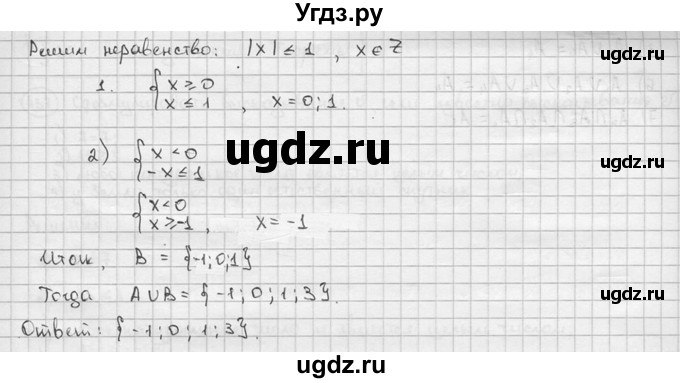 ГДЗ (решебник) по алгебре 9 класс Ш.А. Алимов / № / 434(продолжение 2)
