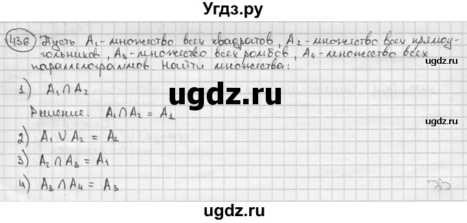 ГДЗ (решебник) по алгебре 9 класс Ш.А. Алимов / № / 436